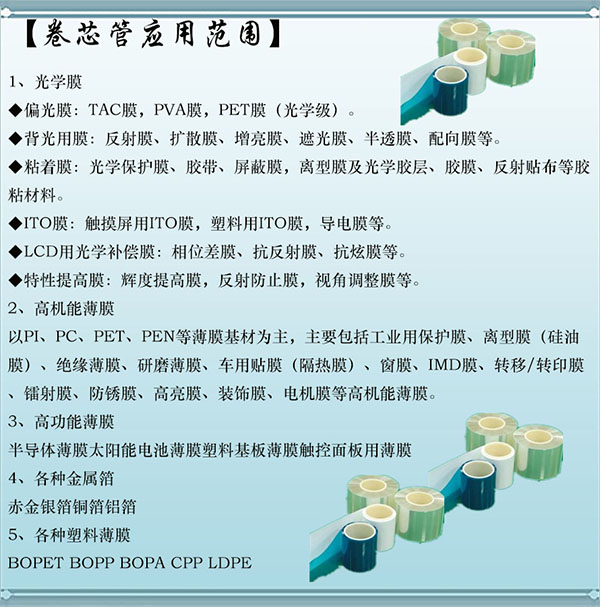 4mmPVC卷芯管