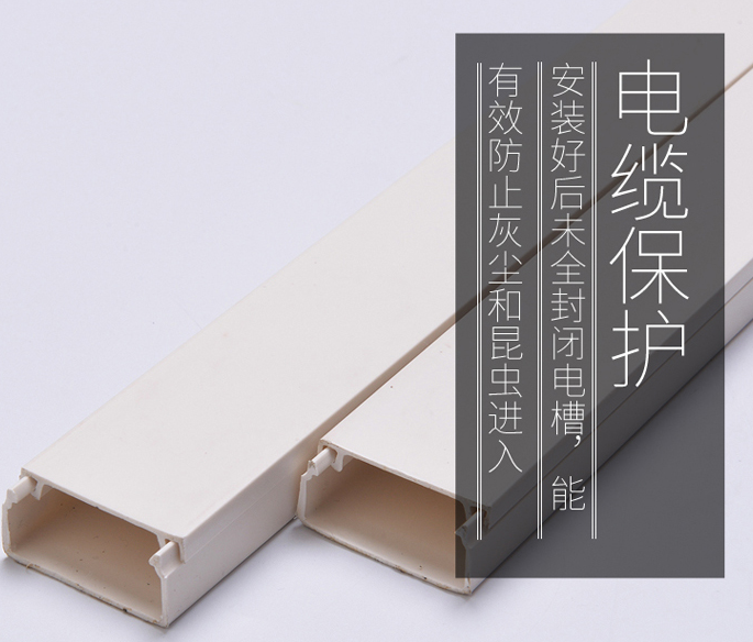 PVC凸面線(xiàn)槽